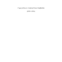 Ενδεικτική φωτογραφία τεκμηρίου